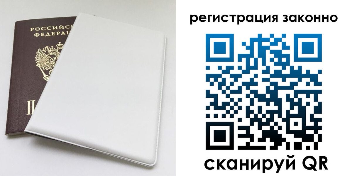 миграционный учет в Чистополье